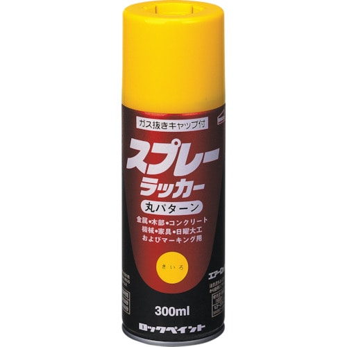 トラスコ中山 ロック スプレーラッカー レッド 300ml 851-2430  (ご注文単位1本) 【直送品】