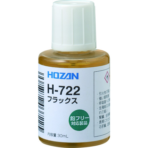 トラスコ中山 HOZAN フラックス　810-7168（ご注文単位1個）【直送品】