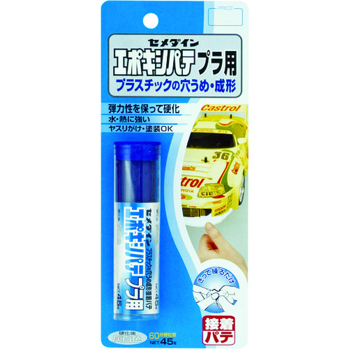 トラスコ中山 セメダイン エポキシパテ プラ用 P45g HC-117（ご注文単位1本）【直送品】