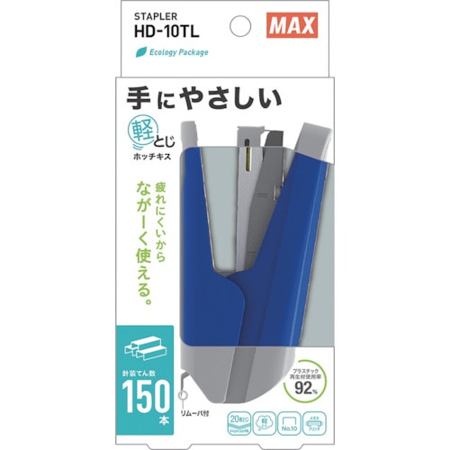 トラスコ中山 MAX 10号針用ホッチキス ブルー 20枚とじ 軽とじタイプ 629-3685  (ご注文単位1個) 【直送品】