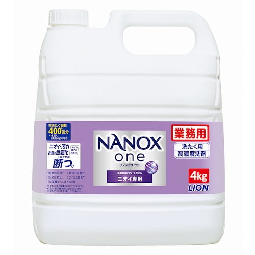 トラスコ中山 ライオン NANOXoneニオイ専用 4キログラム 578-0893  (ご注文単位1本) 【直送品】