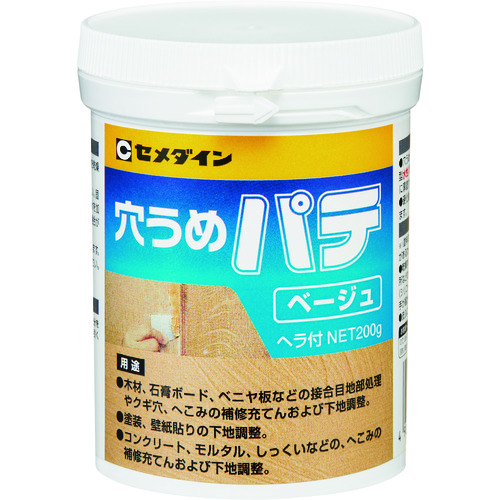 トラスコ中山 セメダイン 穴うめパテ ベージュ 200g/ポリ容器 HJ-008（ご注文単位1個）【直送品】