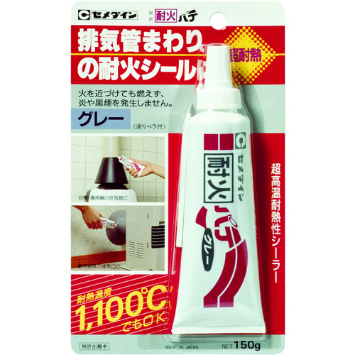 トラスコ中山 セメダイン 耐火パテ (グレー) P150g (耐熱最大1100℃) HJ-112（ご注文単位1本）【直送品】