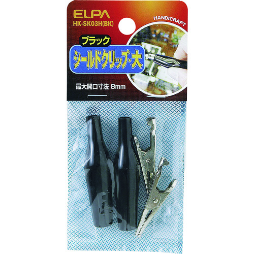 トラスコ中山 ELPA シールドクリップ L 黒 102-1993  (ご注文単位1個) 【直送品】