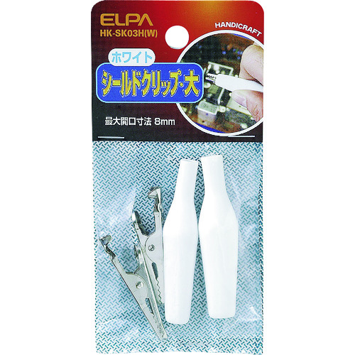 トラスコ中山 ELPA シールドクリップ L 白 100-1585  (ご注文単位1個) 【直送品】