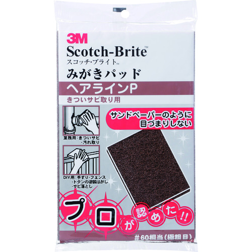 トラスコ中山 3M スコッチ・ブライト みがきパッド ヘアラインP #60相当（ご注文単位1枚）【直送品】