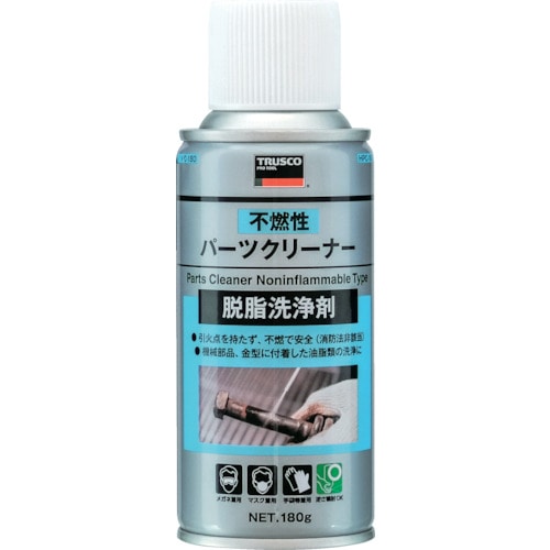 トラスコ中山 TRUSCO 不燃性パーツクリーナー 180g（ご注文単位1本）【直送品】