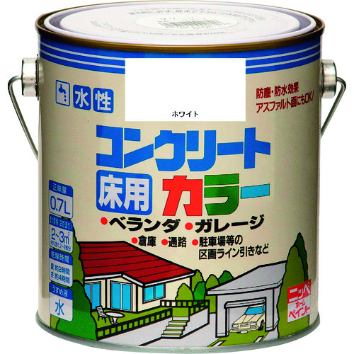 トラスコ中山 ニッぺ 水性コンクリートカラー 0.7L ホワイト HPT201-0.7（ご注文単位1缶）【直送品】