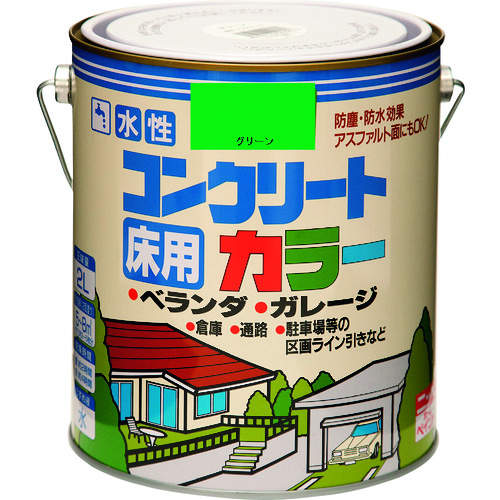 トラスコ中山 ニッぺ 水性コンクリートカラー 2L グリーン HPT208-2（ご注文単位1缶）【直送品】