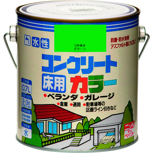 トラスコ中山 ニッぺ 水性コンクリートカラー 0.7L つやありグリ-ン HPT412-0.7（ご注文単位1缶）【直送品】