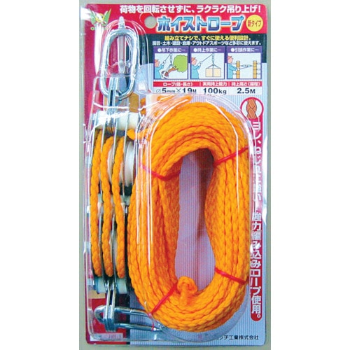 トラスコ中山 OH ホイストロープ（ご注文単位1個）【直送品】