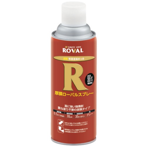 トラスコ中山 ROVAL 亜鉛メッキ塗料 厚膜ローバルスプレー 420ml（ご注文単位1本）【直送品】