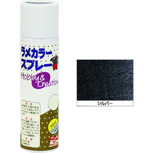 トラスコ中山 ニッぺ ラメカラースプレー 70ml シルバー HSA002-70（ご注文単位1本）【直送品】