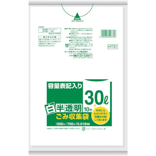 トラスコ中山 サニパック HT31容量表記入り白半透明ゴミ袋30L 10枚（ご注文単位1袋）【直送品】