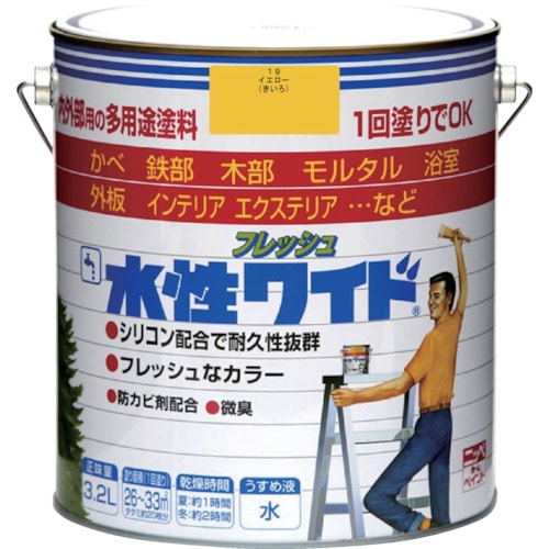 トラスコ中山 ニッぺ 水性フレッシュワイド 3.2L イエロー HTA104-3.2（ご注文単位1缶）【直送品】