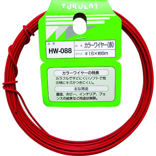 トラスコ中山 WAKI カラーワイヤー 赤 番手16 線径1.5～1.6mm 長さ6m 135-2188  (ご注文単位1巻) 【直送品】