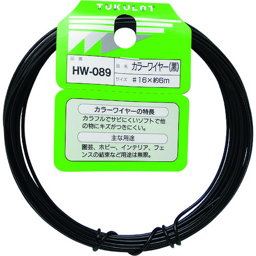 トラスコ中山 WAKI カラーワイヤー 黒 番手16 線径1.5～1.6mm 長さ6m（ご注文単位1巻）【直送品】