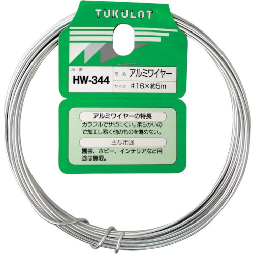 トラスコ中山 WAKI アルミワイヤー HW－344 ＃16X5M 335-5554  (ご注文単位1巻) 【直送品】