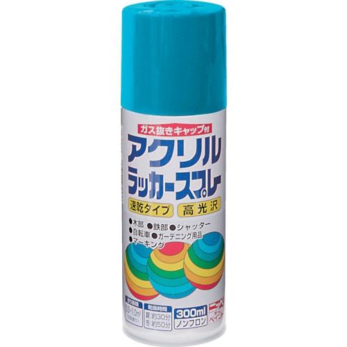 トラスコ中山 ニッぺ アクリルラッカースプレー 300ml マリンブルー HWE014-300（ご注文単位1本）【直送品】