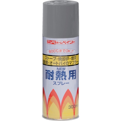 トラスコ中山 ニッぺ 耐熱用スプレー 300ml グレー HWP004（ご注文単位1本）【直送品】