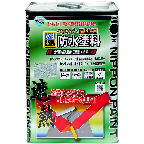 トラスコ中山 ニッぺ 水性ベランダ・屋上床用防水遮熱塗料 14kg クールライトグレー HXT002-14（ご注文単位1缶）【直送品】