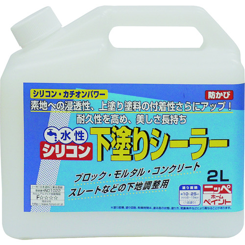 トラスコ中山 ニッぺ 水性シリコン下塗りシーラー 2L 透明 HY001-2（ご注文単位1個）【直送品】