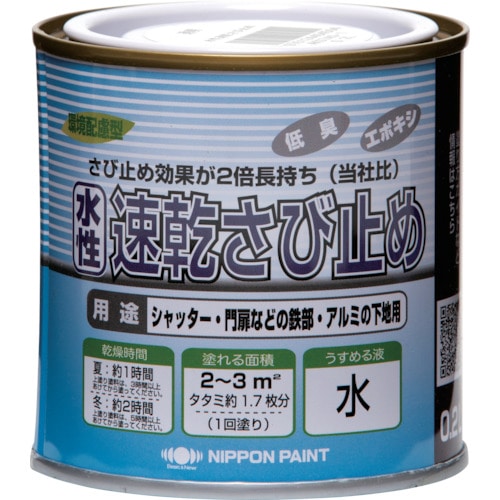 トラスコ中山 ニッぺ 水性速乾さび止め 0.2L 透明 HYC001-0.2（ご注文単位1缶）【直送品】