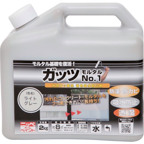 トラスコ中山 ニッぺ ガッツ モルタルNO.1 2kg ライトグレー HYR001-2（ご注文単位1缶）【直送品】