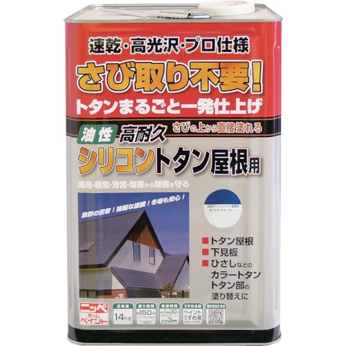 トラスコ中山 ニッぺ 高耐久シリコントタン屋根用 14kg ロイヤルブルー HYS004－14 859-9539  (ご注文単位1缶) 【直送品】