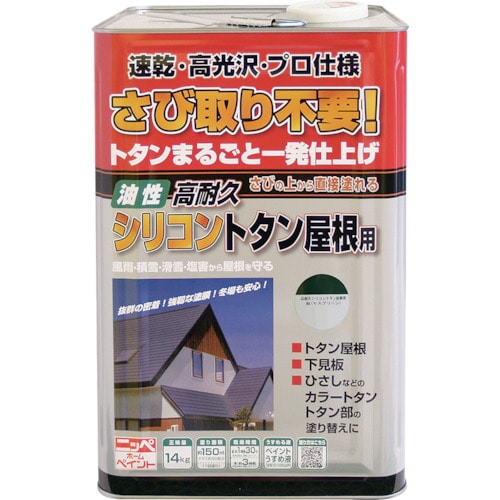 トラスコ中山 ニッぺ 高耐久シリコントタン屋根用 14kg モスグリーン HYS005－14 859-9542  (ご注文単位1缶) 【直送品】