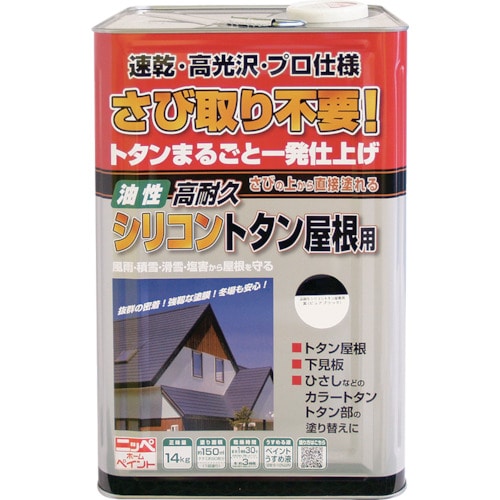 トラスコ中山 ニッぺ 高耐久シリコントタン屋根用 14kg ピュアブラック HYS009－14 859-9548  (ご注文単位1缶) 【直送品】