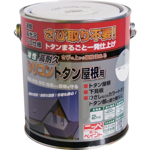 トラスコ中山 ニッぺ 高耐久シリコントタン屋根用 2kg グレー HYS011－2 859-9552  (ご注文単位1缶) 【直送品】