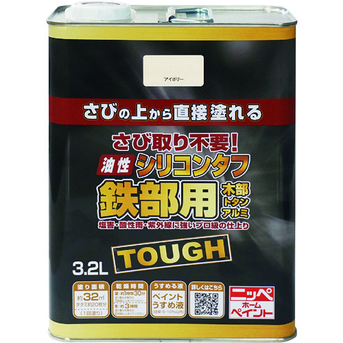 トラスコ中山 ニッぺ 油性シリコンタフ 3.2L アイボリー HYS102－3.2 158-4861  (ご注文単位1缶) 【直送品】