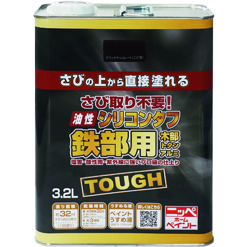 トラスコ中山 ニッぺ 油性シリコンタフ 3.2L ブラックチョコレート HYS107－3.2 158-4877  (ご注文単位1缶) 【直送品】