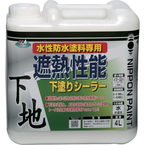 トラスコ中山 ニッぺ 水性遮熱性能下塗シーラー 4L HYX001-4（ご注文単位1缶）【直送品】