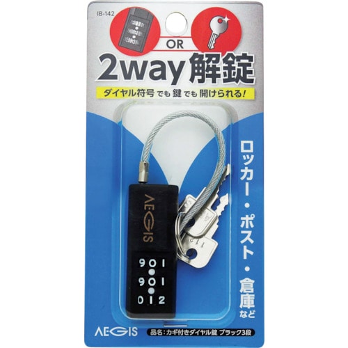 トラスコ中山 WAKI カギ付ダイヤル錠 IB-142（ご注文単位1個）【直送品】