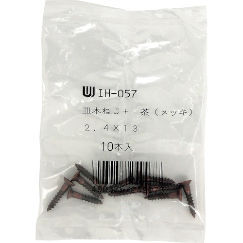 トラスコ中山 WAKI カラー木ネジ 茶 IH－057 2.4X13 10本入り 334-4505  (ご注文単位1パック) 【直送品】