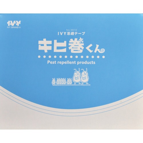 トラスコ中山 IVY 忌避テープ キヒ巻くん（ご注文単位1巻）【直送品】