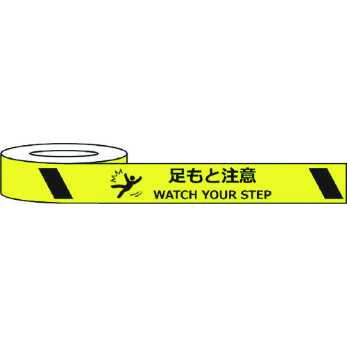 トラスコ中山 セーフラン 耐摩耗標識テープ 75mm×22m 足もと注意 WATCH YOUR STEP（ご注文単位1巻）【直送品】