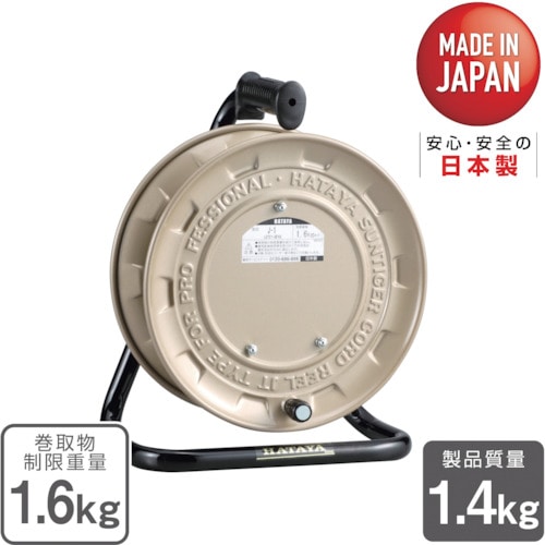 トラスコ中山 ハタヤ カラリール　370-3517（ご注文単位1台）【直送品】