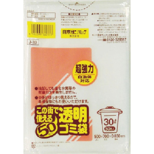 トラスコ中山 サニパック この街で使える透明ゴミ袋 30L 50枚（ご注文単位1袋）【直送品】