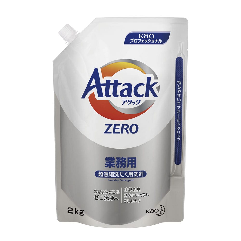 花王　アタックZERO　業務用 超濃縮洗たく用洗剤2kg 1個（ご注文単位1個）【直送品】