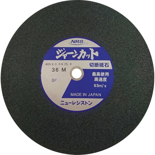 トラスコ中山 NRS 切断砥石 ジャーンカット 外径405×刃厚3×穴径25.4mm #36 硬度M 25枚入（ご注文単位25枚）【直送品】