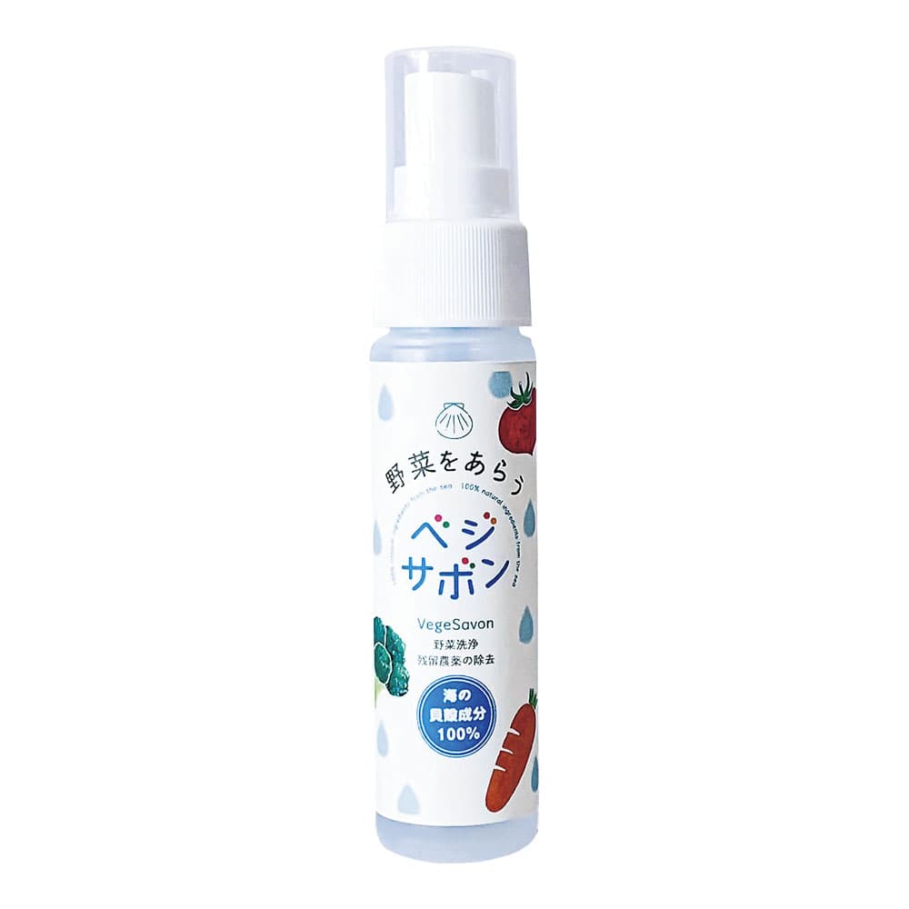 べジサボン（野菜洗浄・残留農薬除去剤） 50ml 1個（ご注文単位1個）【直送品】