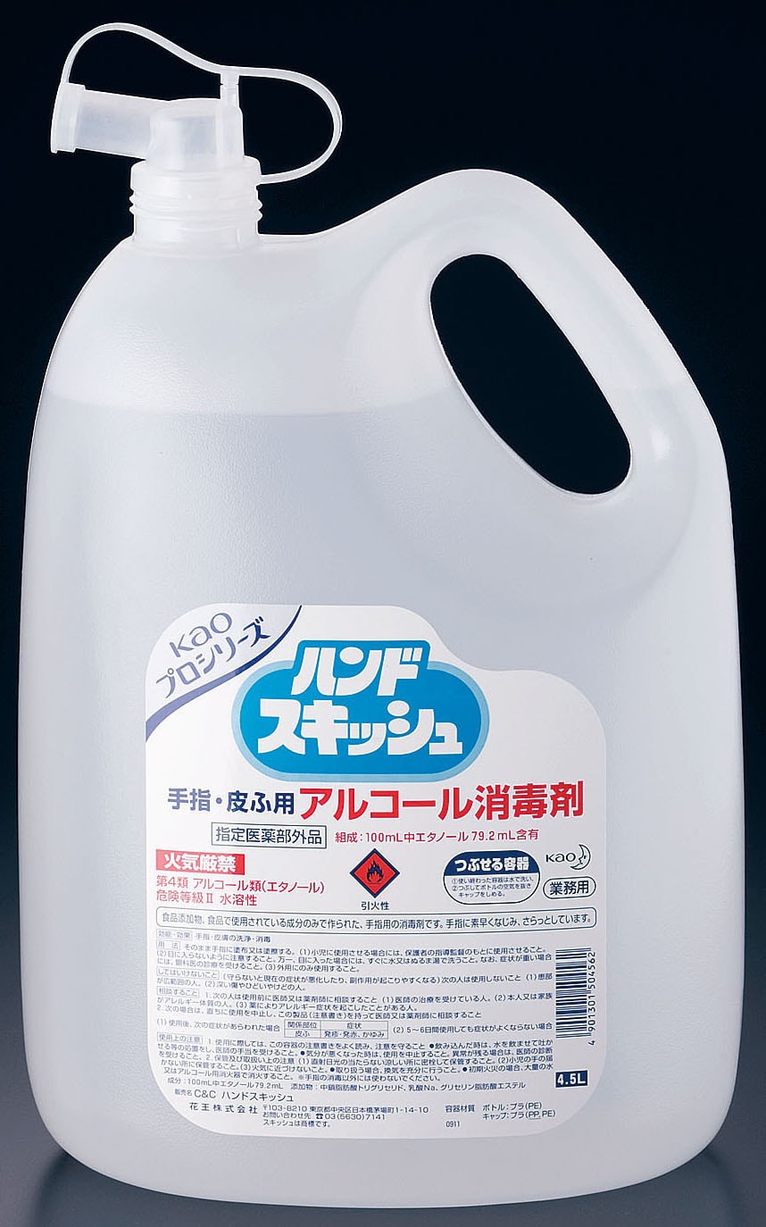 ハンドスキッシュ　アルコール消毒剤 4.5L 1個（ご注文単位1個）【直送品】