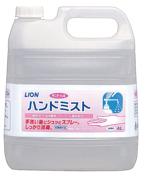 ライオン　サニテートA　ハンドミスト 4L 1個（ご注文単位1個）【直送品】