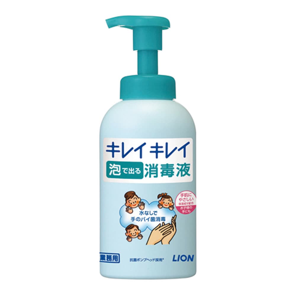 ライオン　キレイキレイ泡で出る消毒液 550ml　ポンプ付 1個（ご注文単位1個）【直送品】