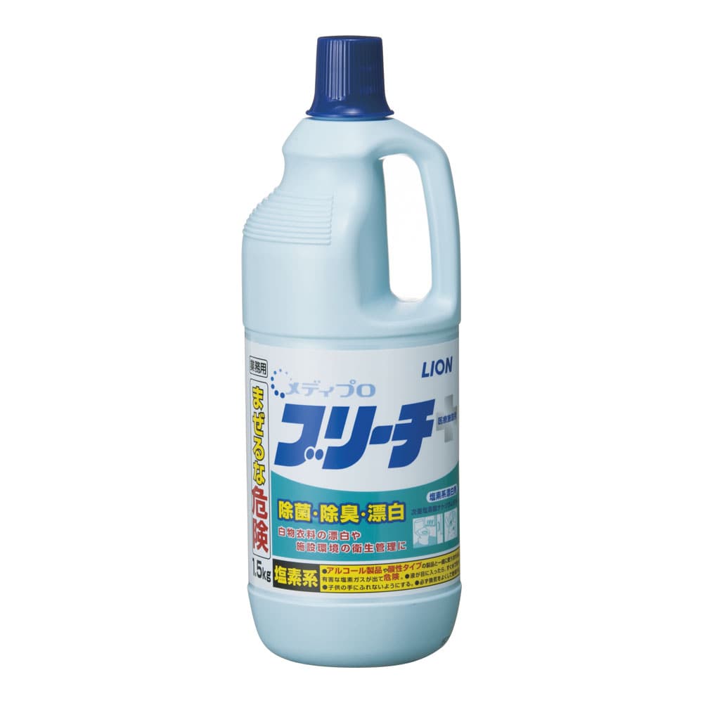 ライオン　衣料用メディプロ　ブリーチ 1.5kg（塩素系漂白剤） 1個（ご注文単位1個）【直送品】