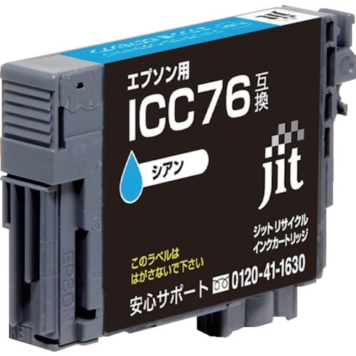 トラスコ中山 ジット エプソン ICC76対応 ジットリサイクルインク JIT-AE76C シアン（ご注文単位1本）【直送品】