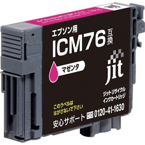 トラスコ中山 ジット エプソン ICM76対応 ジットリサイクルインク JIT-AE76M マゼンタ（ご注文単位1本）【直送品】